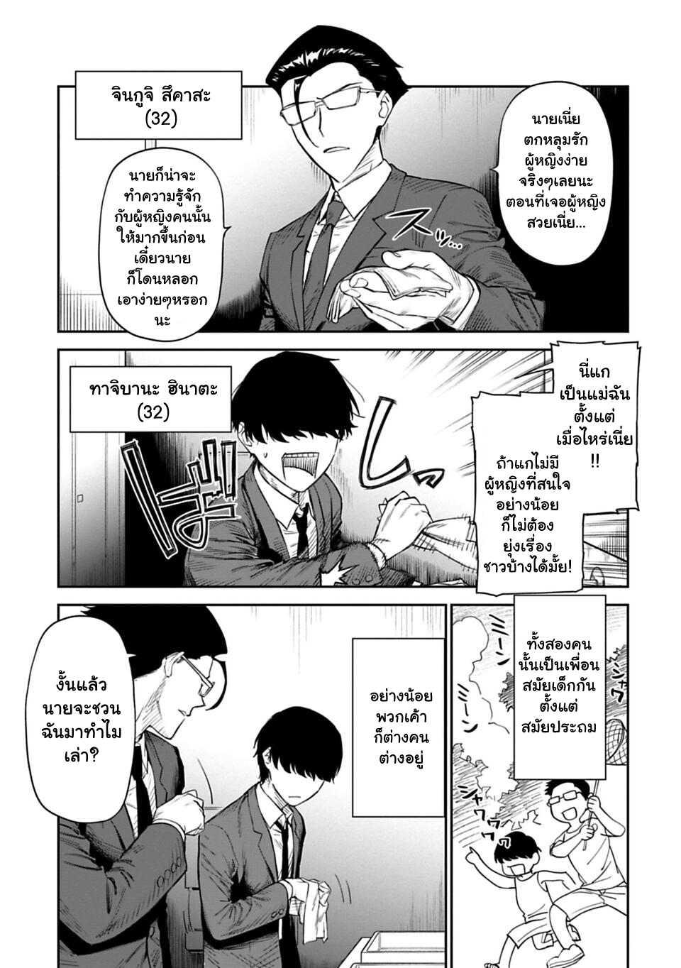 อ่านมังงะ การ์ตูน